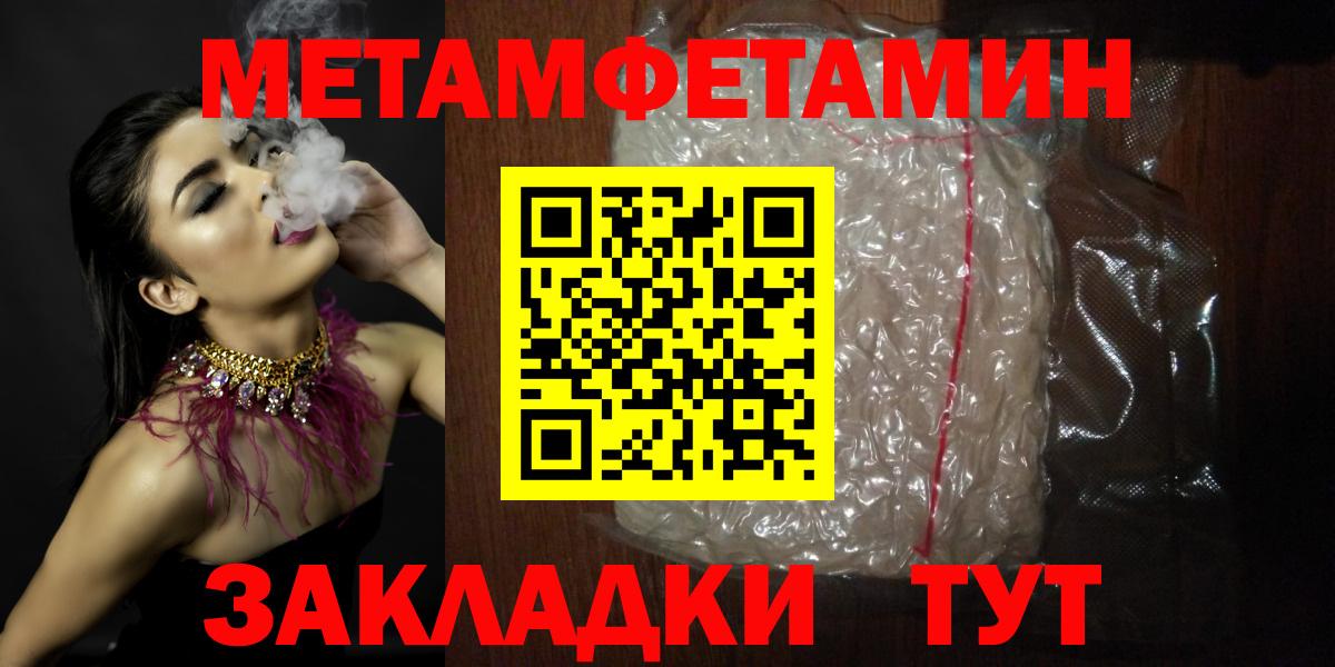 Амфетамин Розовый  Вход с VPN  Псков 