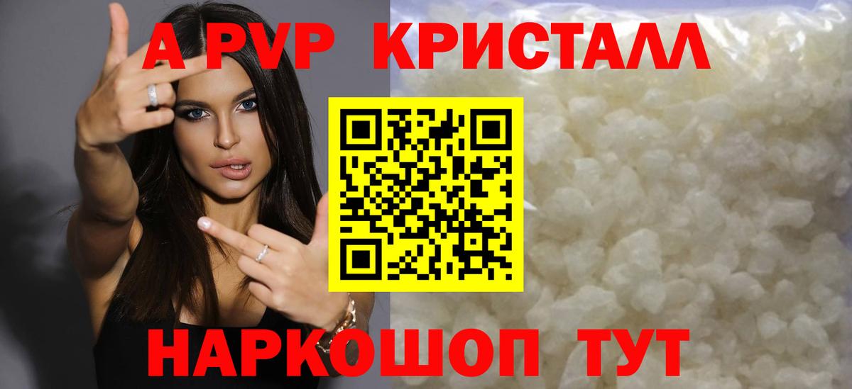 APVP СК КРИС Псков