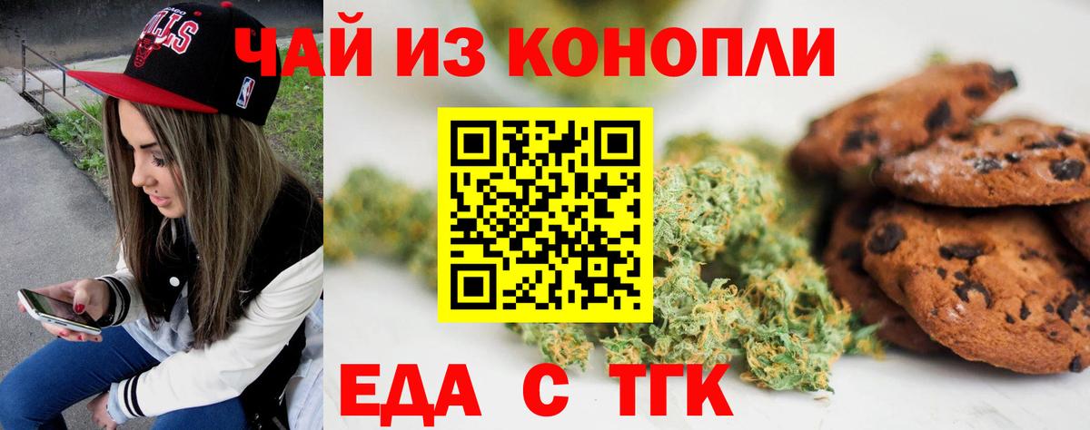Псков  Еда ТГК конопля  Вход с VPN 