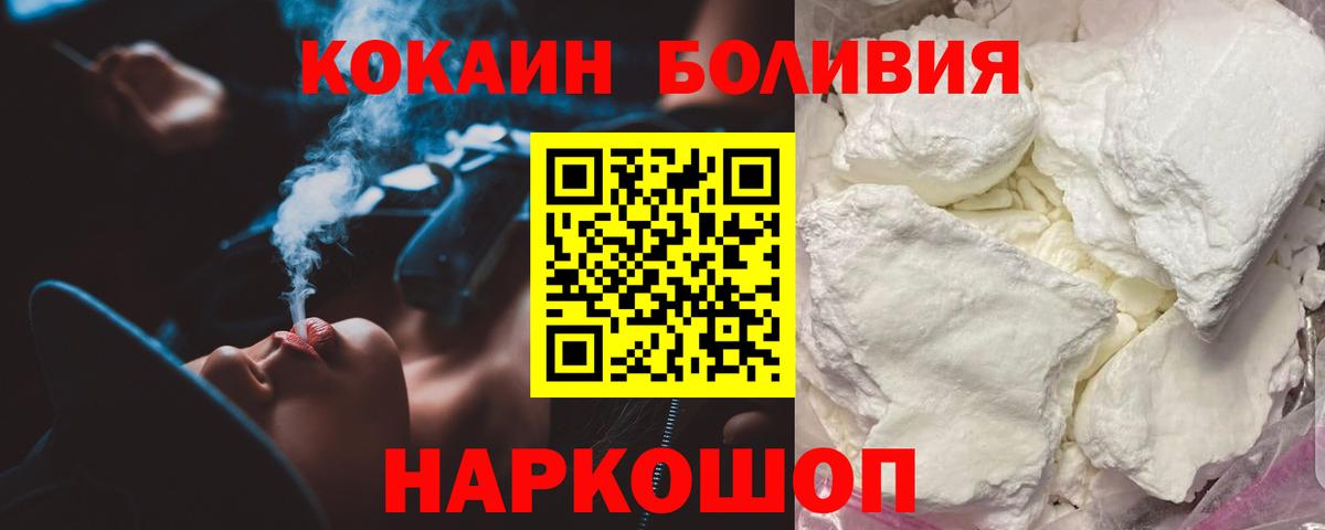 КОКАИН Колумбийский Псков