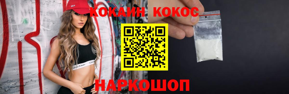 COCAIN 97%  КОКАИН Перу  Псков  Вход с VPN 