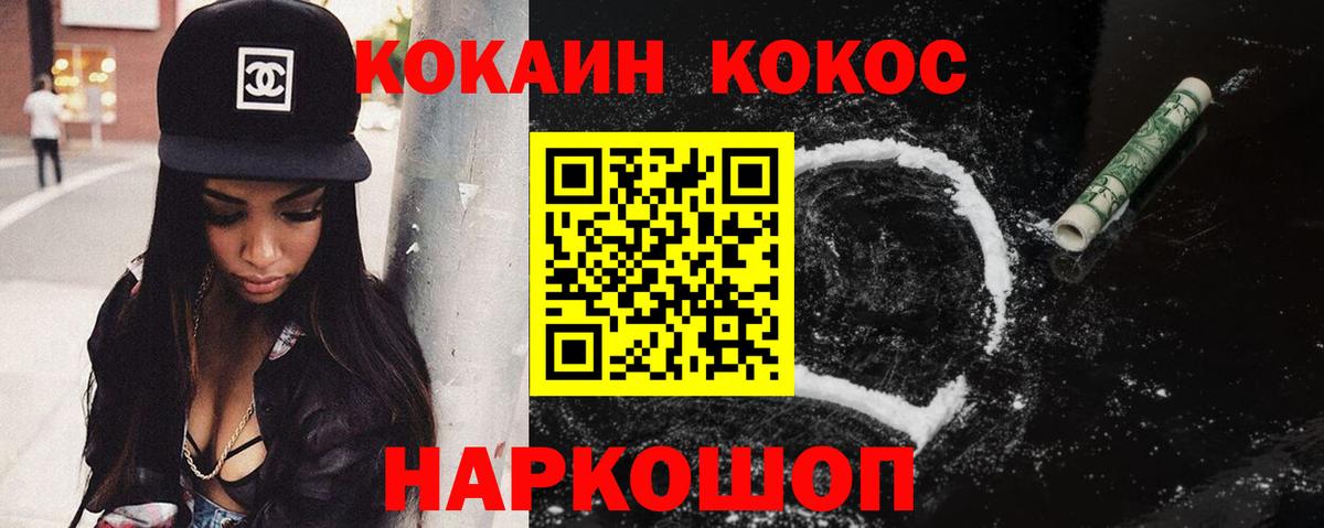 Codein Псков