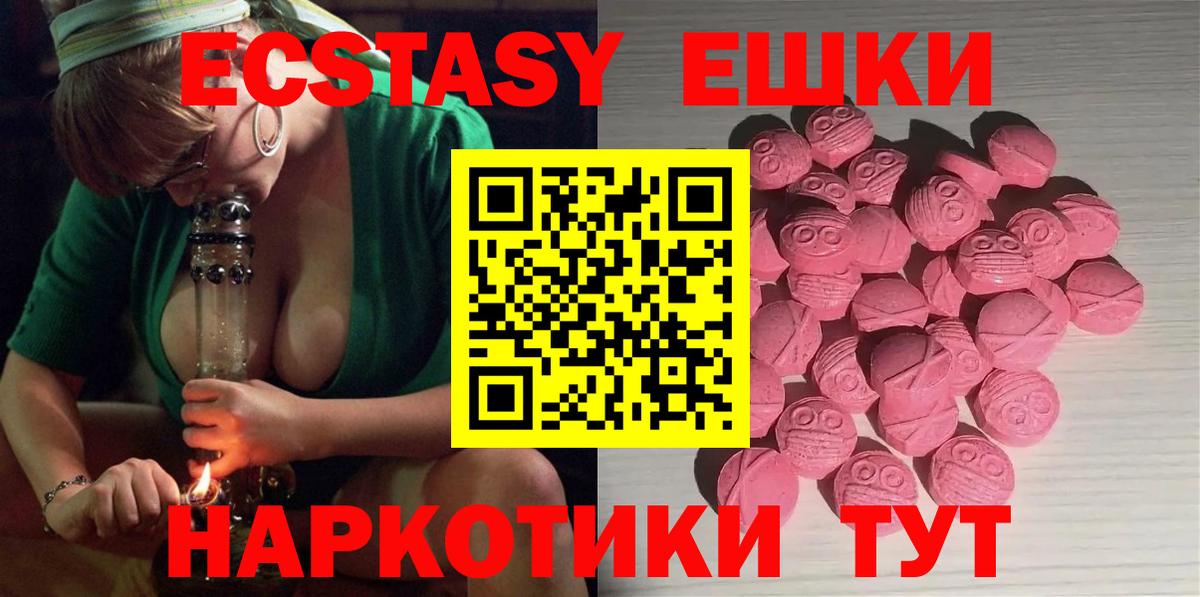 Ecstasy 300 mg Псков