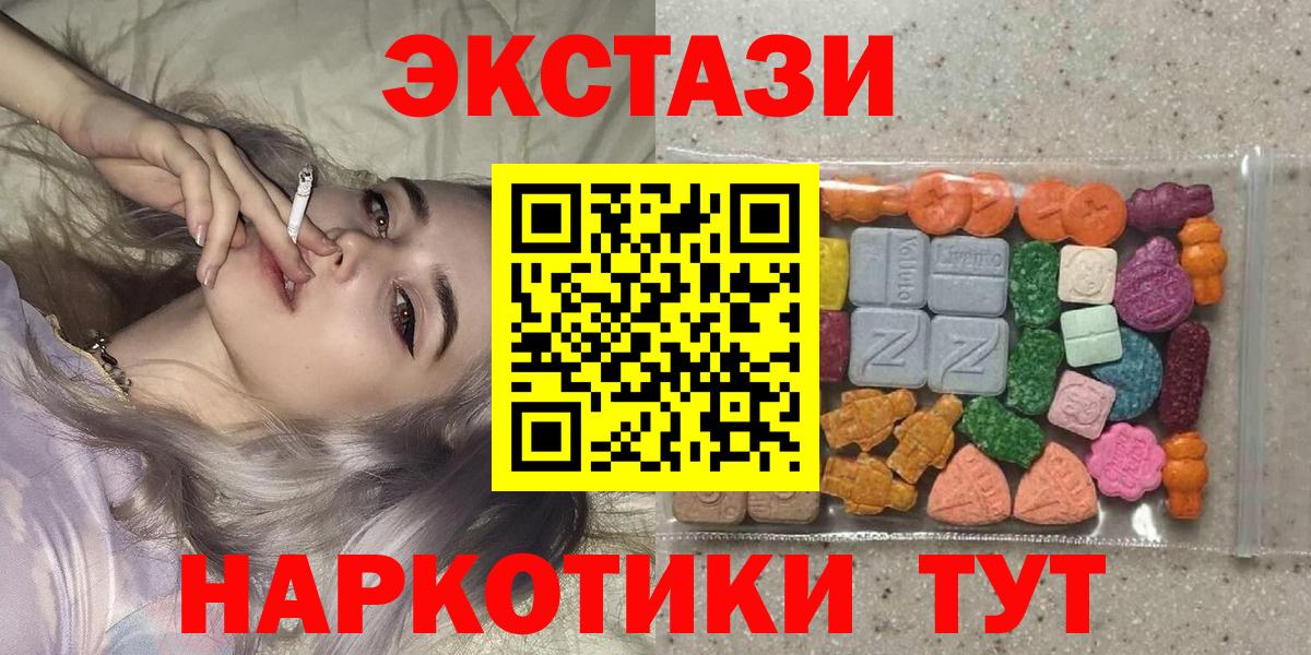ЭКСТАЗИ XTC  Ecstasy  Псков  Вход с VPN 
