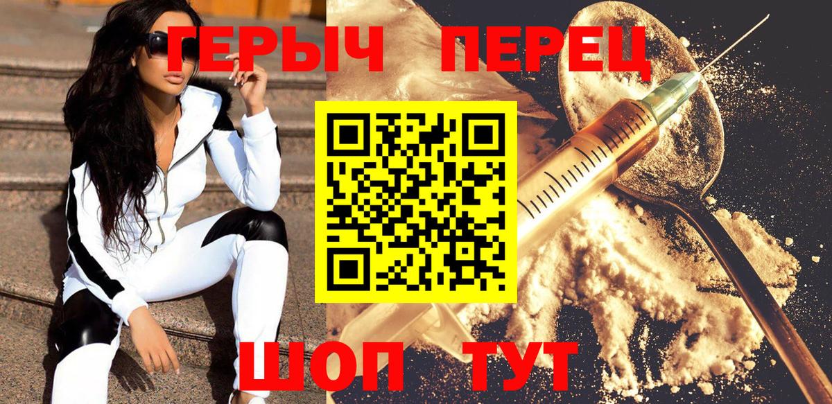 ГЕРОИН Heroin Псков