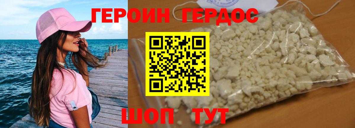 Героин гречка  Вход с VPN  Псков 