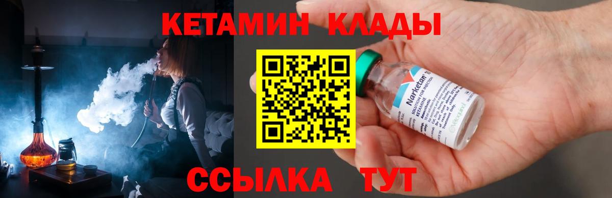 Псков  КЕТАМИН ketamine  Кетамин ketamine  Вход с VPN 
