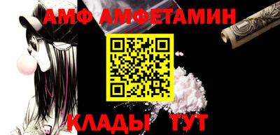 амф Пушкино