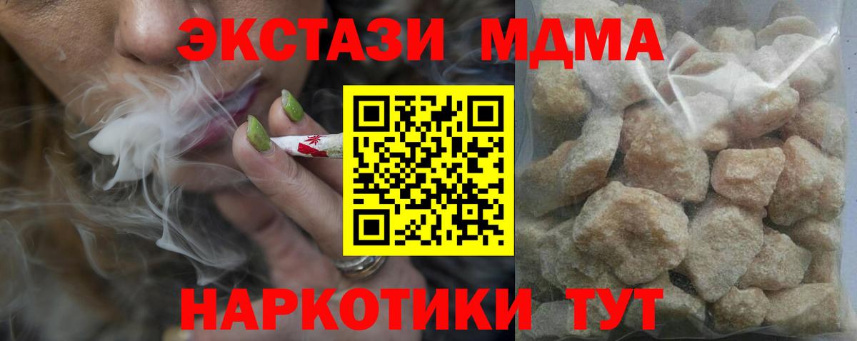 МДМА молли Псков