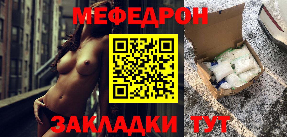 Псков  МЕФ VHQ  Вход с VPN  МЯУ-МЯУ    ONION  МЯУ-МЯУ 4 MMC 