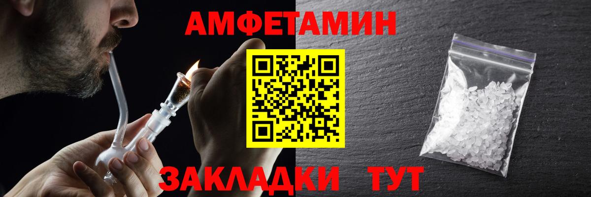 Первитин Methamphetamine Псков