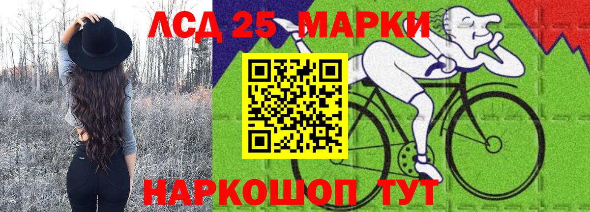 Марки 25I-NBOMe 1,5мг  Вход с VPN  Марки 25I-NBOMe 1,5мг  Псков 
