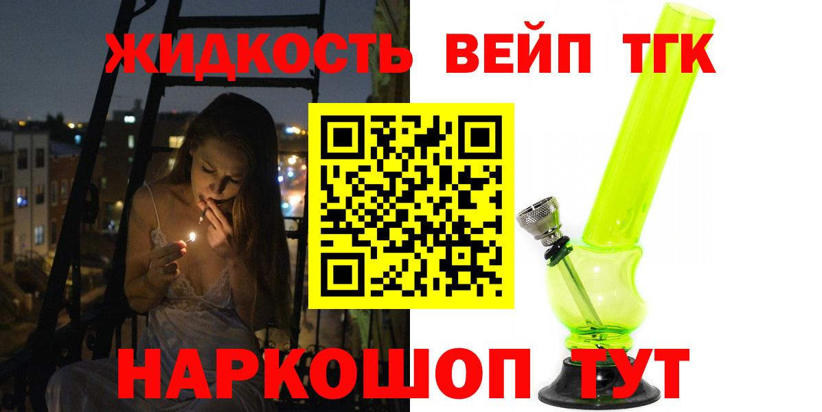 ТГК концентрат Псков