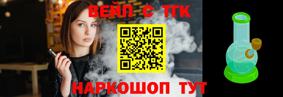 ТГК гашишное масло  Вход с VPN  Псков 